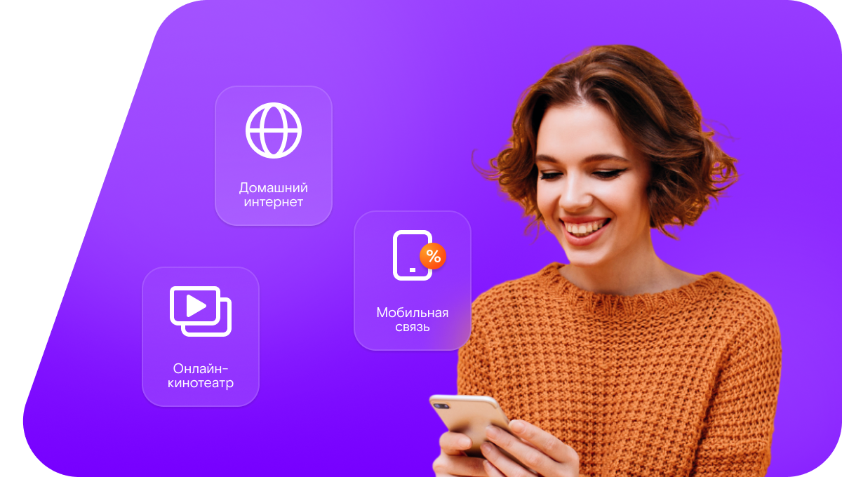 Промо-тарифы Ростелеком в&nbsp;деревня Абрамовка (Московская область)